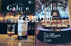 ウイスキーガロア全巻セット（vol 1〜47）