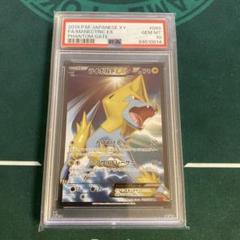 超希少！ポケモンカードPCGライボルトexキラ蒼空の激突PSA10