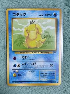 ロケット団６枚セット　旧裏 旧裏面 ポケモンカード第4弾 ロケット団 コンプリートセット(全65枚)
