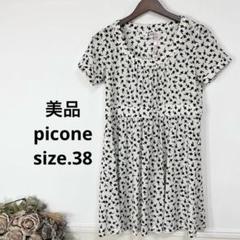 2025年最新】Picon ワンピースの人気アイテム - メルカリ