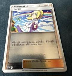 2025年最新】リーリエ ミラー gxの人気アイテム - メルカリ