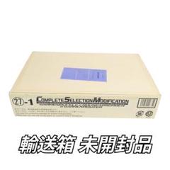 輸送箱未開封　ギャレンバックル & ラウズアブゾーバー & ギャレンラウザー csm ギャレンバックル&ラウズアブゾーバー&ギャレンラウザー