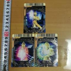 ウルトラマンティガ　ダイナ　ガイア　大怪獣バトル　グリッターバージョン　カード ウルトラマンティガ ダイナ ガイア 大怪獣バトル グリッター
