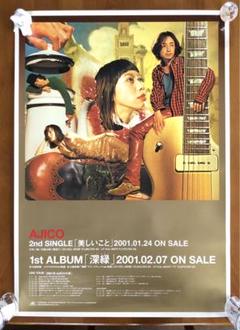 2025年最新】Ajico ポスターの人気アイテム - メルカリ