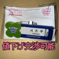 KCON JAPAN 2025 MD グッズ ネームタグ ME:I 飯田栞月 ① - メルカリ