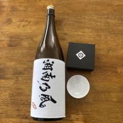 湘南乃風20周年記念日本酒空瓶