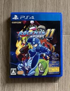 ロックマン11運命の歯車 PS4版