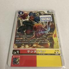 デジモンカード　クリサリモン　一枚300円 EX6-039 C デジモン Lv.4 クリサリモン - デジモンカード