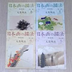 【真作】大島祥丘/鯉図/游鯉図/横物/掛軸/名家伝来/AA-182 Yahoo!オークション -「大島祥丘」の落札相場・落札価格