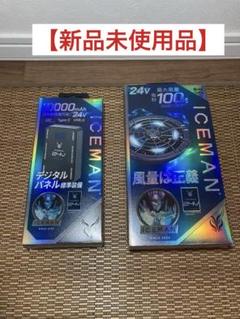 【未使用】バートル 19v ファンユニット 【水洗いOK】バッテリーセット Yahoo!オークション -「バートル 19v セット」の落札相場・落札価格