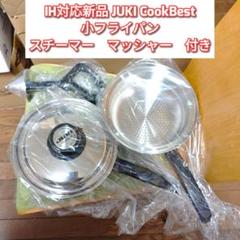 【未使用品】ロイヤルクイーン　大、小ドームカバー　大フライパン、小スチーマー 美品 ロイヤルクイーン 小ドームカバー スチーマー ラック