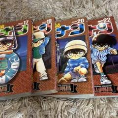 名探偵コナン 17 19 20 22 4巻セット