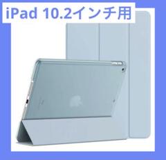 JEDirect iPad 9/8/7 ケース 10.2インチ ライトブルー