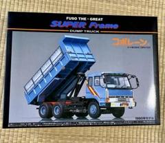 アオシマ　FUSO THE GREAT SUPER Frame 1/32 ① Aoshima 1/32 No.14 MITSUBISHI FUSO '10 SUPER GREAT FS HiWing