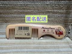 サンリオ　マロンクリーム　くし　コーム　平成レトロ　希少　当時物　1991 ①