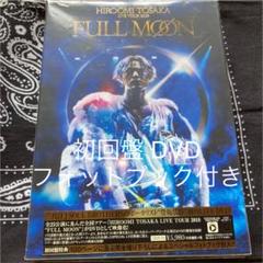 HIROOMI TOSAKA/LIVE TOUR 2018\"FULL MOO…
