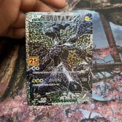 美品　ポケモンカード ゼクロム　25th プロモ Pokemon ポケモンカードゲーム s8a 25th ANNIVERSARY COLLECTION