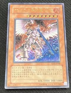 【NM】遊戯王　ホルスの黒炎竜lv8 レリーフ　英語　英語版　1st Amazon.co.jp: MC1-JP001 SCR ホルスの黒炎竜LV8【遊戯王