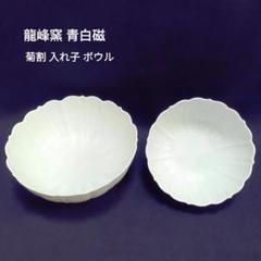 2025年最新】白山窯の人気アイテム - メルカリ