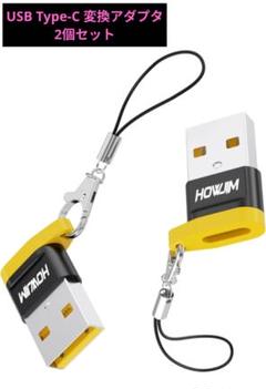 USB Type-C 変換アダプタタイプC メス to USB2.0 オス