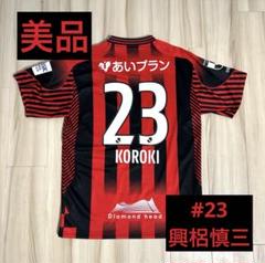 2025年最新】コンサドーレ札幌 ユニフォームの人気アイテム