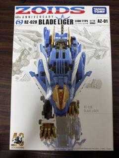 az-01 ZOIDS RZ-028 BLADE LIGER 1/72