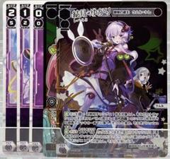 ウィクロス SP 結月ゆかり サーバント# キラ.ver