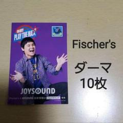 フィッシャーズ神あそびステッカー緑