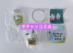 ガチャ　サンリオ　ポチャッコ2点　新品