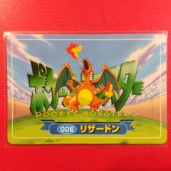 美品 トップ製菓 ポケモンカード リザードン 006 ほのおのうず 3Dカード 美品 トップ製菓 ポケモンカード リザードン 006 ほのおのうず