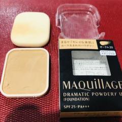 マキアージュ ドラマティックパウダリー UV オークル20 9.3g(レフィル)