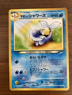 Neoやさしいシャワーズ/やさしいブースター/やさしいサンダース(トゲピー) Neoシリーズのやさしいシャワーズ/やさしいブースター/やさしい