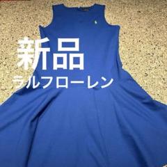 中古・古着通販】POLO RALPH LAUREN (ポロ・ラルフローレン
