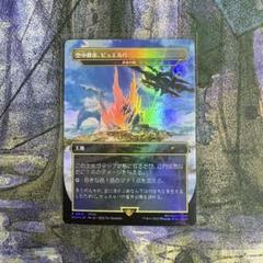 MTG FF 空中都市、ビュエルバ 真鍮の都 プロモ foil - メルカリ