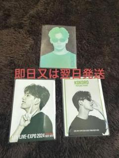 LDH LIVE EXPO 小波津志 トレカ セット PSYCHICFEVER本当に 安い