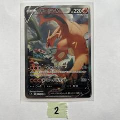 リザードン v SA SR PSA10 PSA10鑑定済〕リザードンV(SA)【SR】{103/100}