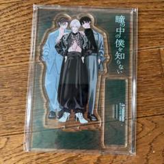 佐藤優樹 モバガチャ アクスタ SR ビッグ アクリルスタンド fsk 2025年最新】アクリルスタンドの人気アイテム - メルカリ