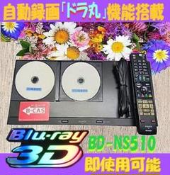 2025年最新】bd-ns51の人気アイテム - メルカリ
