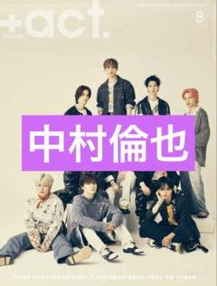 藤原竜也(1冊200円計算)54冊分110ページ切り抜きしファイリング済み 藤原竜也(1冊200円計算)54冊分110ページ切り抜きしファイリング済み