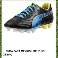PUMA パラメヒコ　メキシコライト 2025年最新】メキシコライト プーマの人気アイテム - メルカリ
