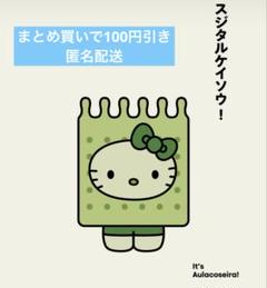 藻キティ スジタルケイソウ ピンバッチ