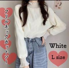ブラウス フリル トップス シャツ ギャザー レディース 長袖 ホワイト L