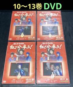 おんな浮世絵 紅之介参る! DVD 全巻セット 全13巻 全話 完結 Amazon.co.jp: おんな浮世絵 紅之介参る！【レンタル落ち】全7巻