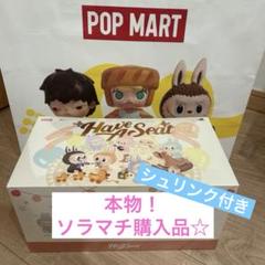 新品未開封 LABUBU Have a seat アソート3ボックスシュリンク付 2025年最新】LABUBU have a seat アソートボックスの人気
