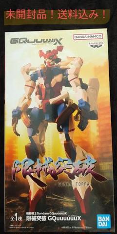 新品未開封】限械突破GQuuuuuuX ジークアクス フィギュア BIG