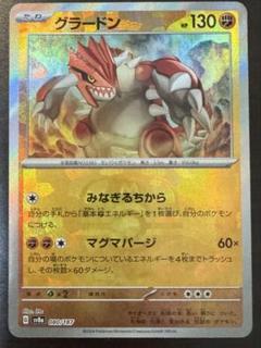 ポケモンカード　グラードン　マスターボール　ミラー　PSA10 テラスタルフェス グラードン マスターボールミラー PSA10 ポケモンカード｜Yahoo