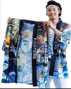 日ハム来場記念法被3枚 8月5日(土)の来場プレゼント！これが「超夏ハッピ」だ
