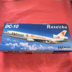 <最終値下げ> [BBOX] 1/200 JAL DC-10 (アーク塗装) BBOX] 1/200 JAL DC-10 (アーク塗装)