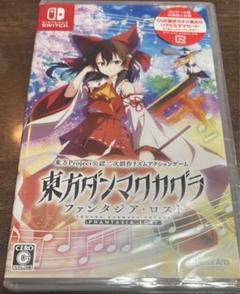 Switch 東方ダンマクカグラ ファンタジア・ロスト 通常版