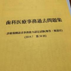 医療事務 過去問の中古 未使用品を探そう メルカリ 医療事務 過去問の中古 未使用品を探そう メルカリ